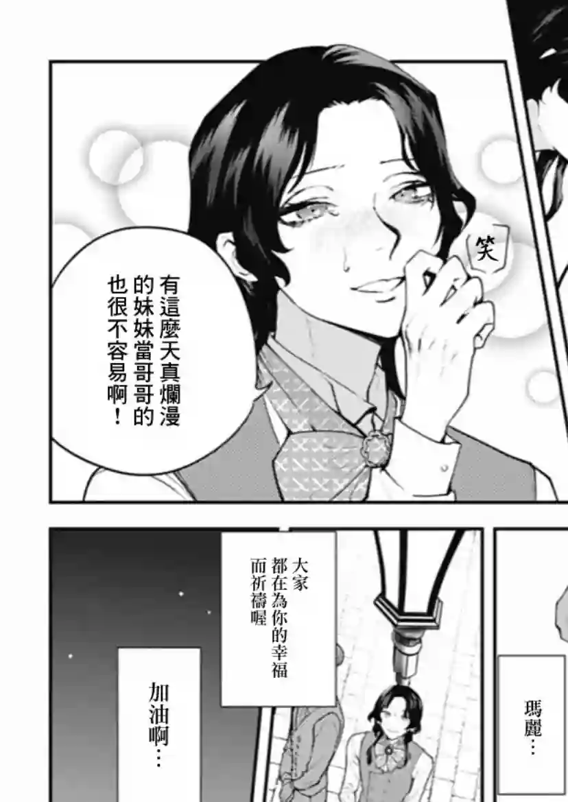 斩首的大天使第01话