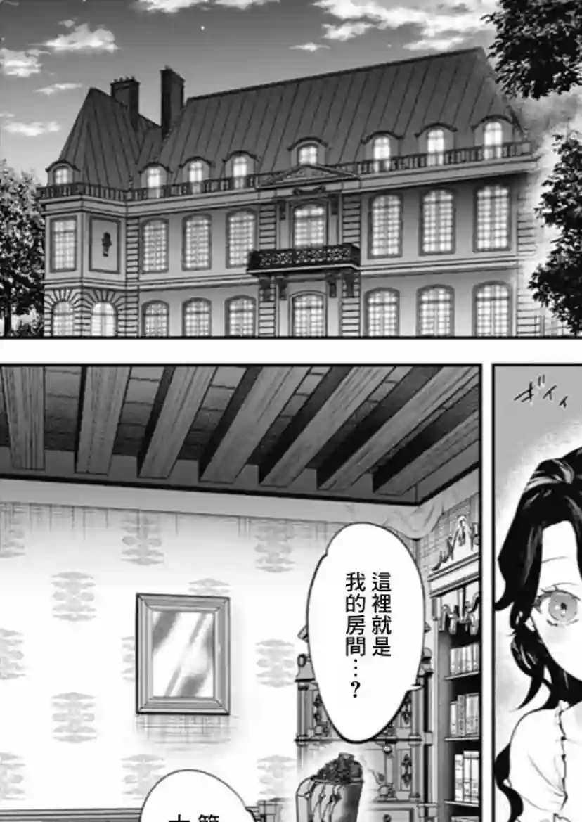 斩首的大天使第01话