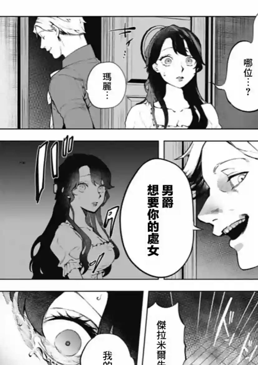 斩首的大天使第01话