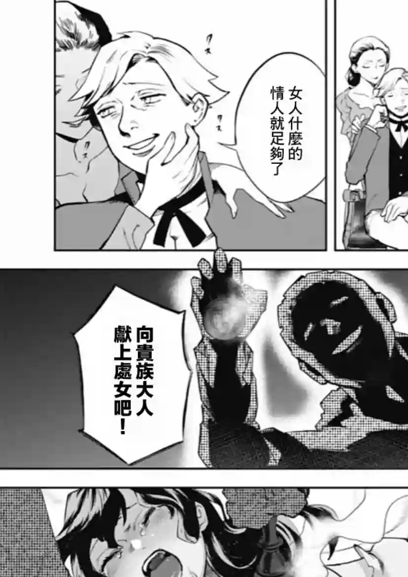 斩首的大天使第01话