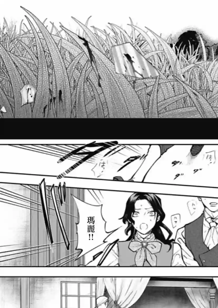 斩首的大天使第01话