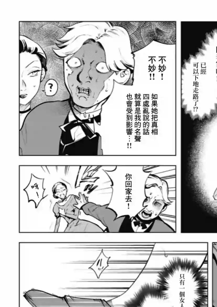 斩首的大天使第01话