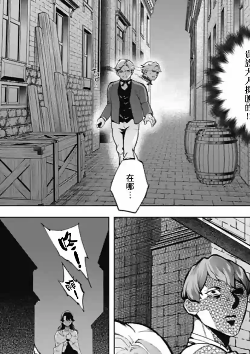 斩首的大天使第01话