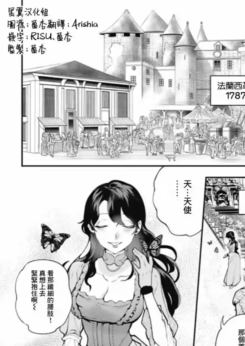 斩首的大天使第01话