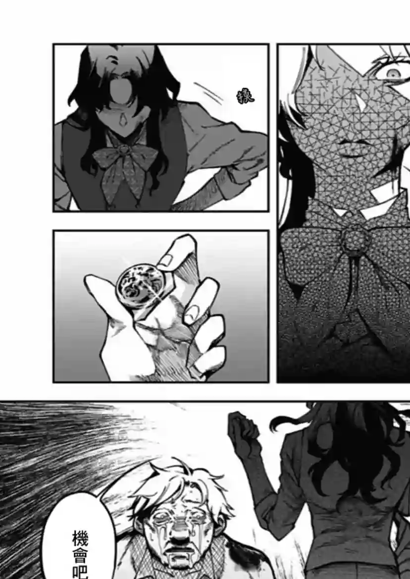 斩首的大天使第01话