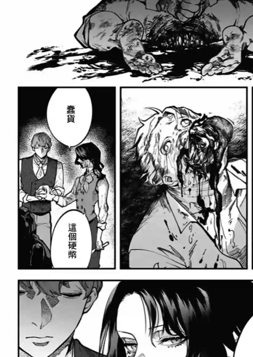 斩首的大天使第01话