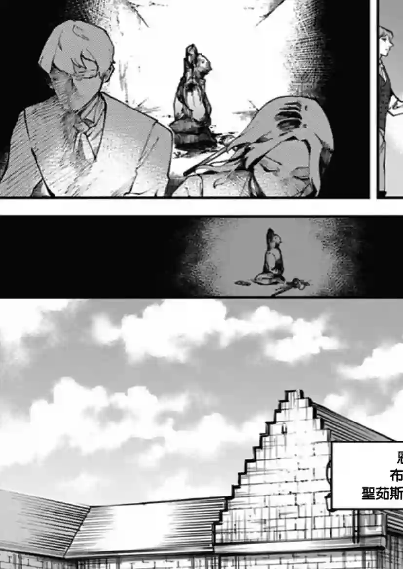 斩首的大天使第01话