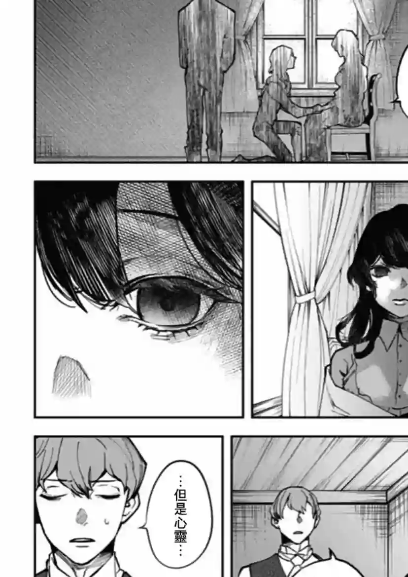 斩首的大天使第01话