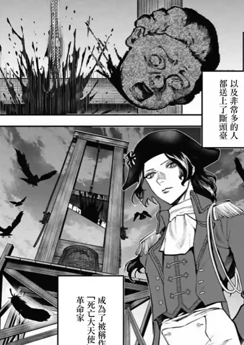 斩首的大天使第01话