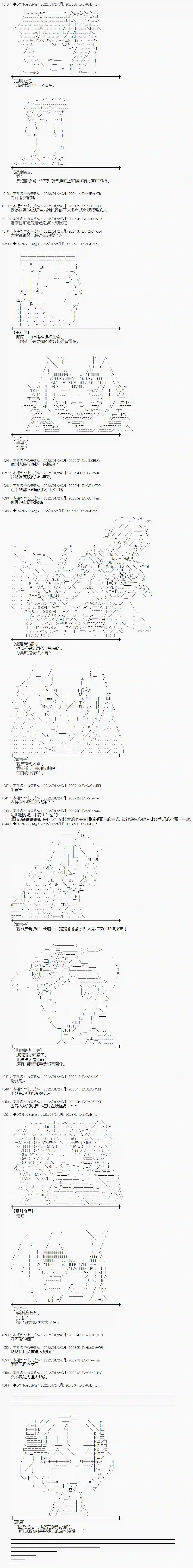 觉似乎要从无人岛逃脱第03话