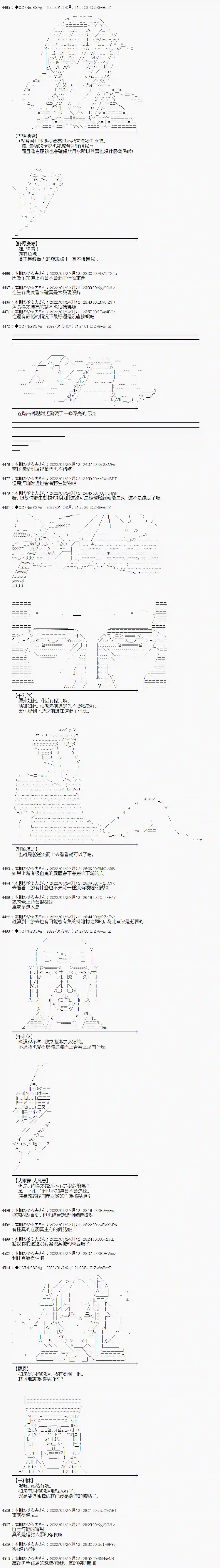 觉似乎要从无人岛逃脱第03话