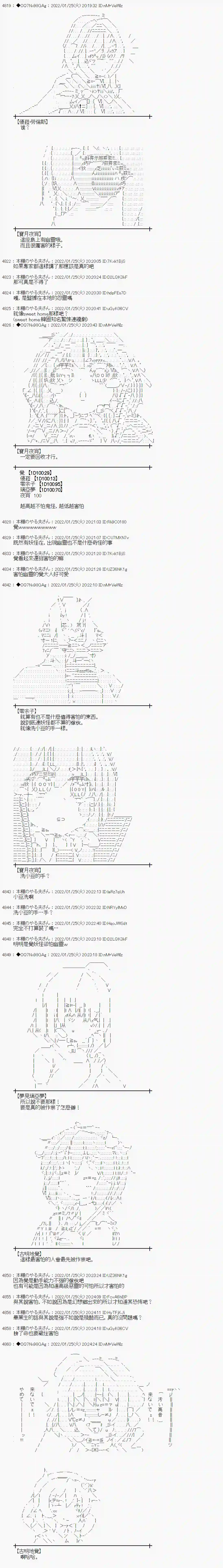 觉似乎要从无人岛逃脱第04话