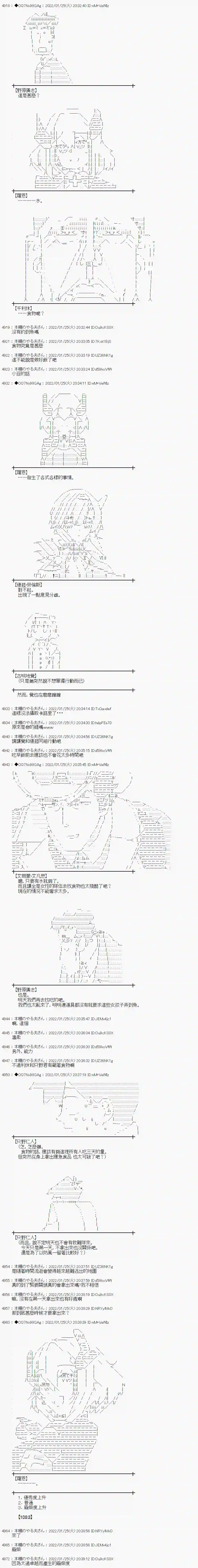 觉似乎要从无人岛逃脱第04话