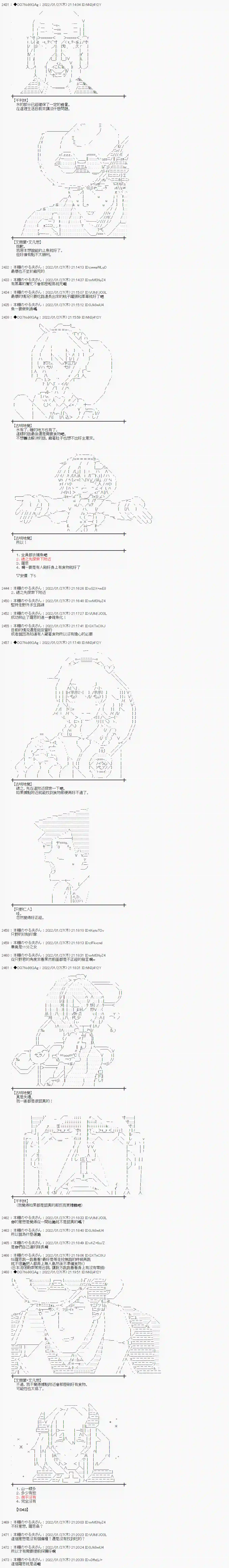 觉似乎要从无人岛逃脱第06话