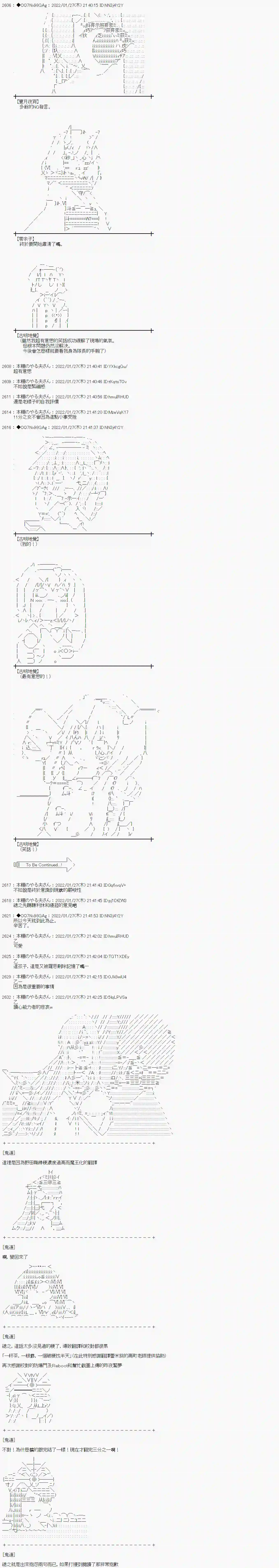 觉似乎要从无人岛逃脱第06话