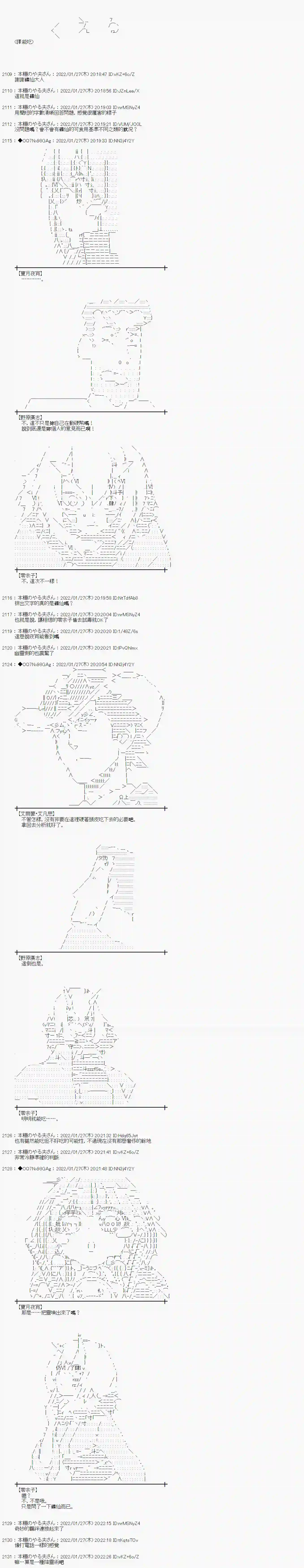 觉似乎要从无人岛逃脱第06话