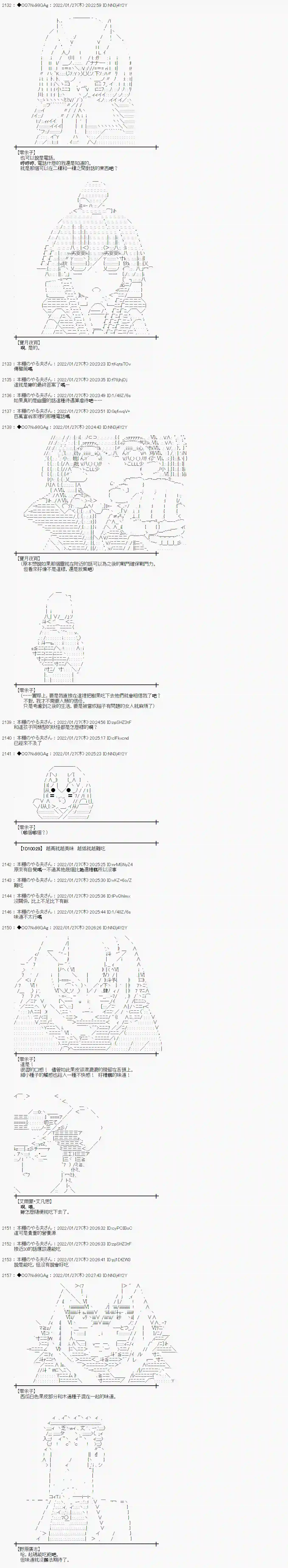 觉似乎要从无人岛逃脱第06话