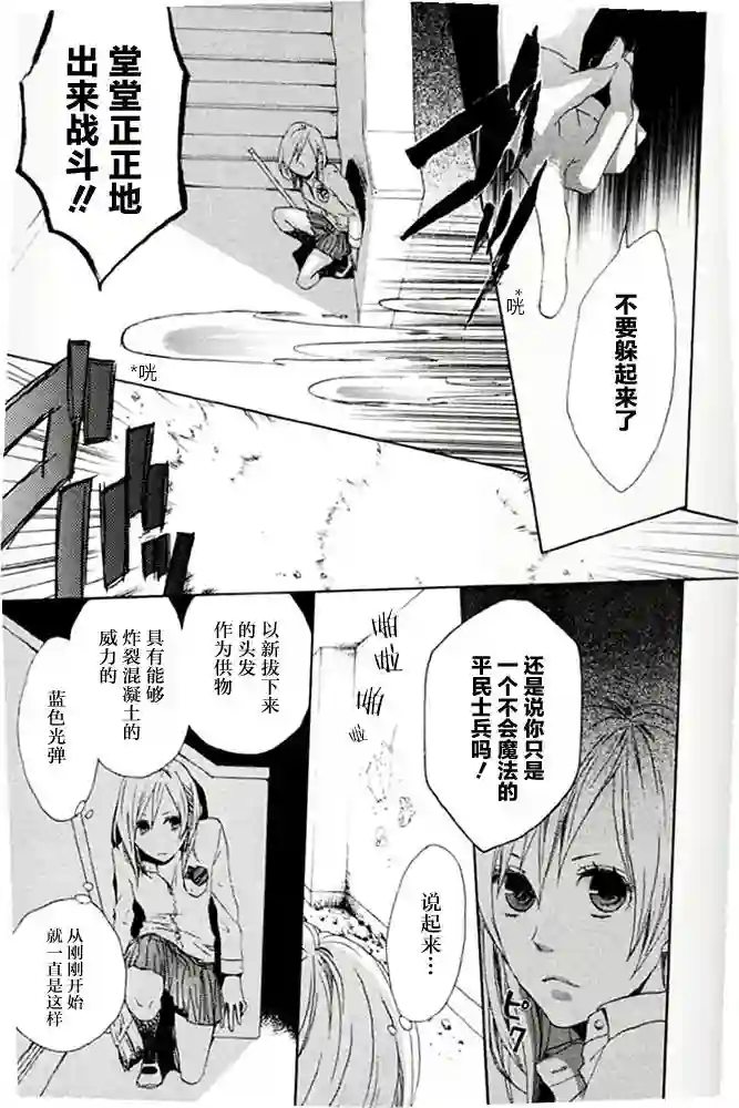 我们的奇迹第03话