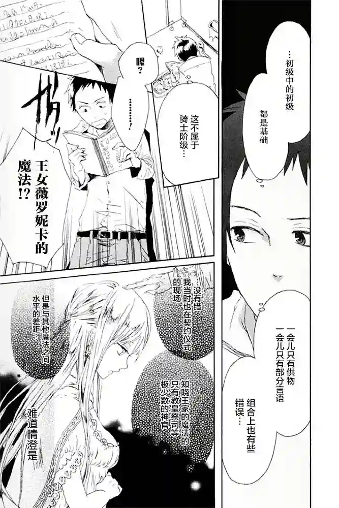 我们的奇迹第03话