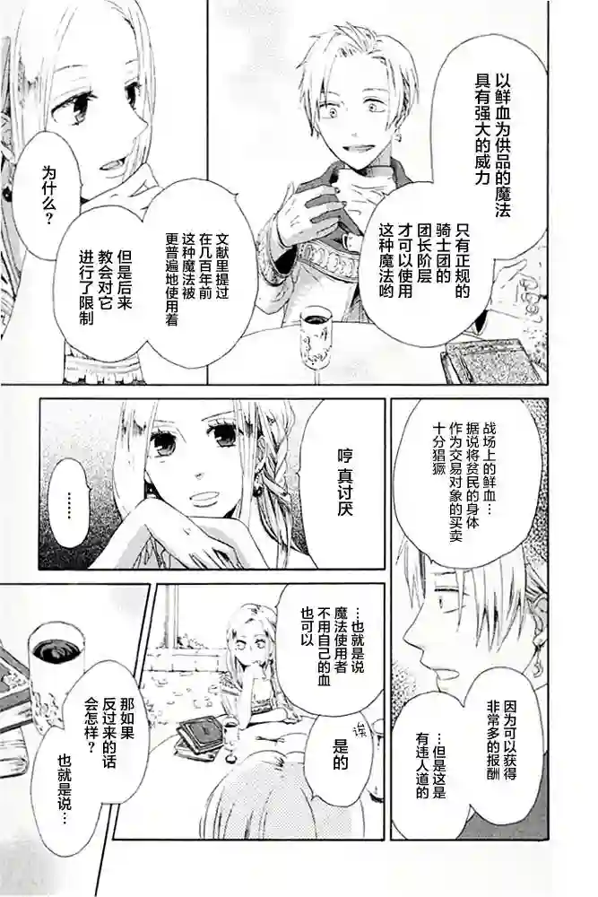 我们的奇迹第03话