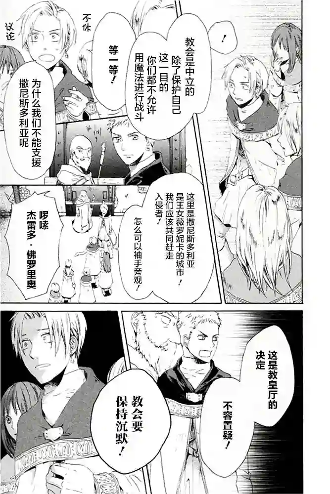 我们的奇迹第03话