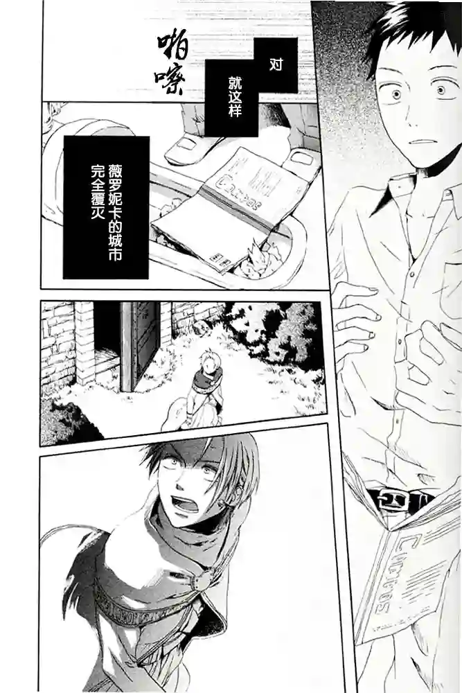 我们的奇迹第03话