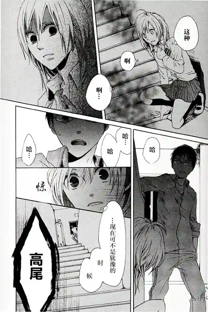 我们的奇迹第03话