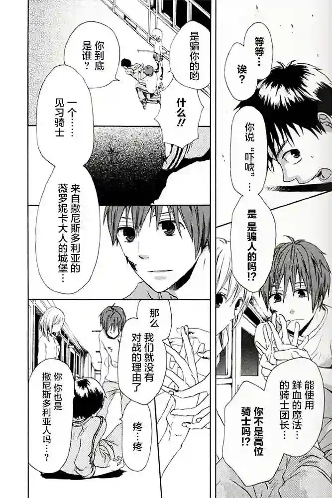 我们的奇迹第03话