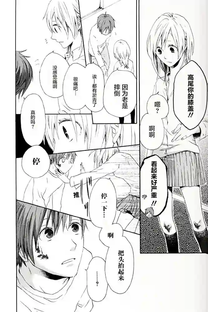 我们的奇迹第03话