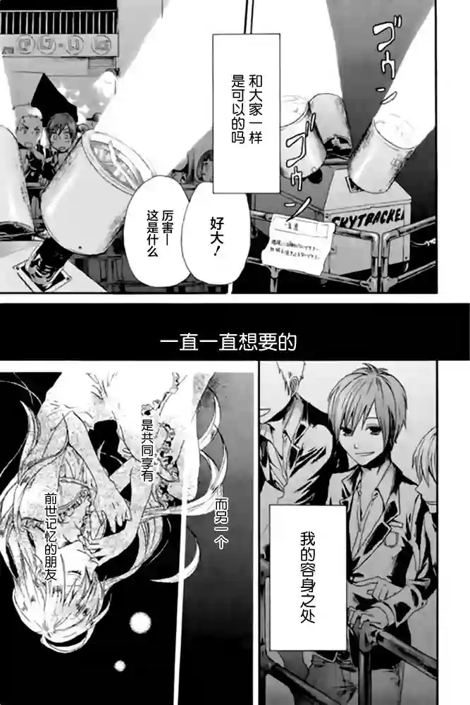 我们的奇迹第04话