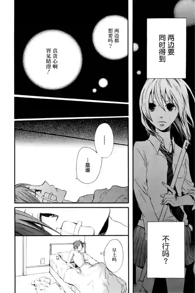 我们的奇迹第04话