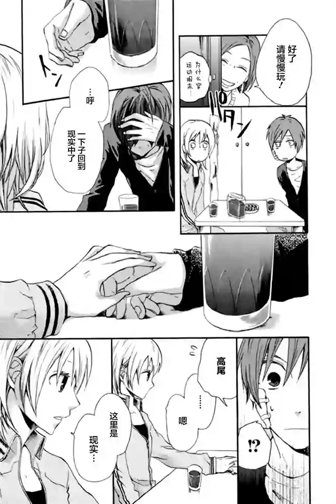 我们的奇迹第04话