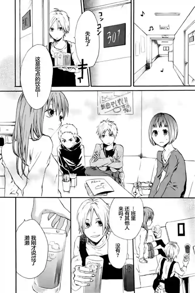 我们的奇迹第04话