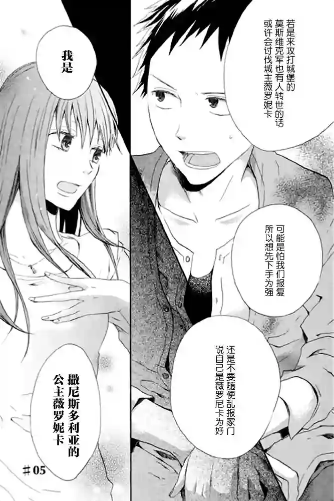 我们的奇迹第05话