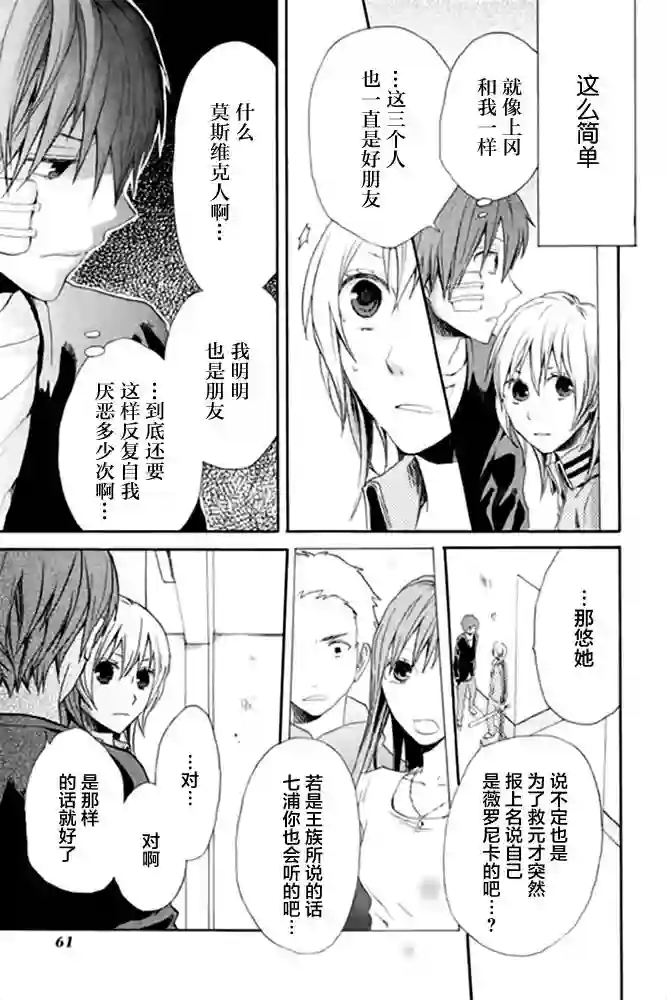 我们的奇迹第05话