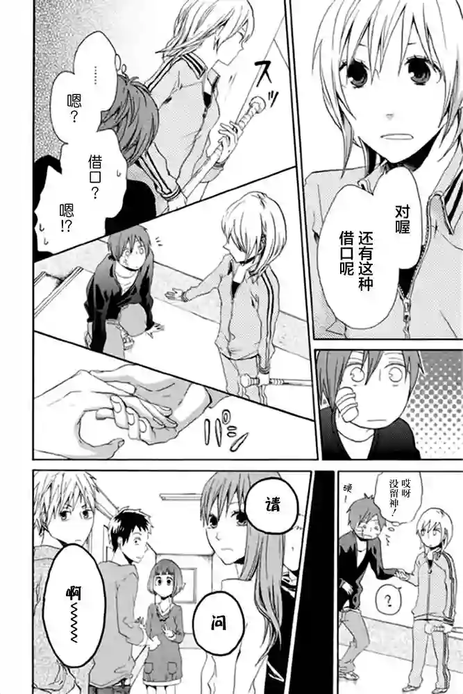 我们的奇迹第05话