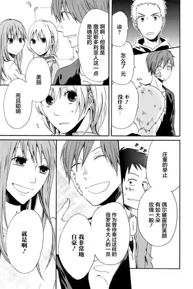 我们的奇迹第05话