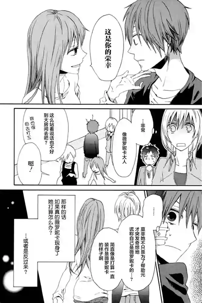 我们的奇迹第05话