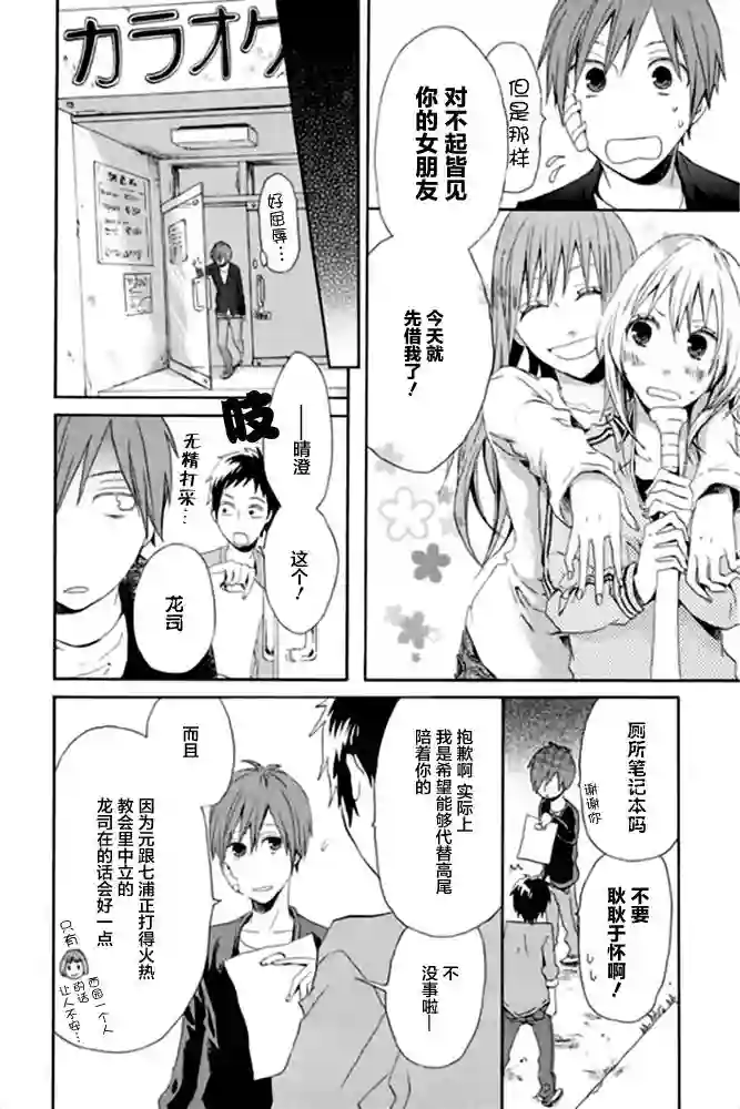 我们的奇迹第05话