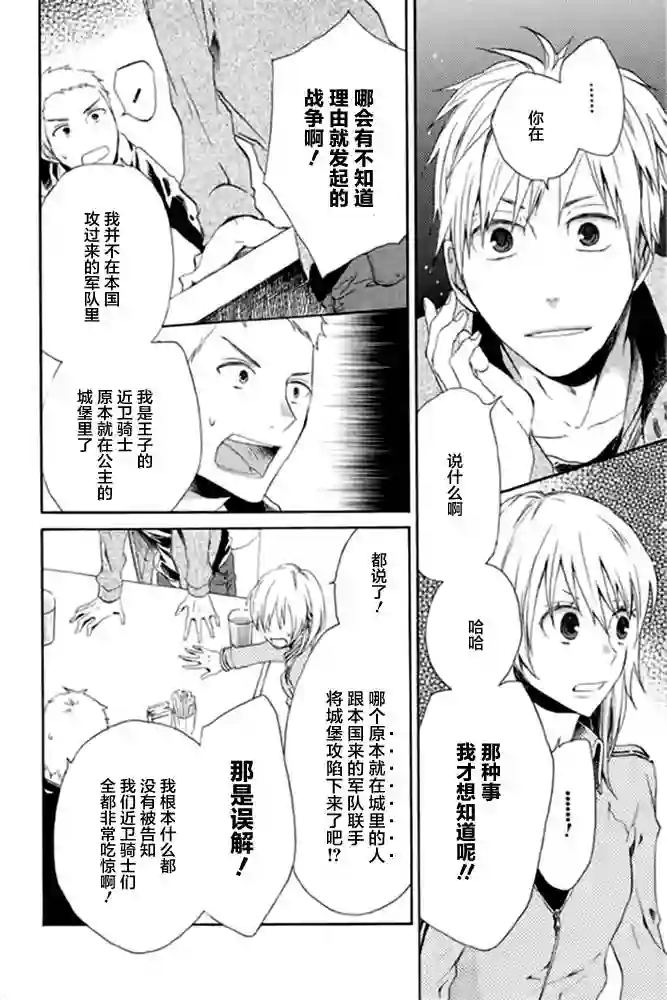 我们的奇迹第05话