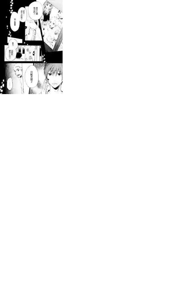 我们的奇迹第08话