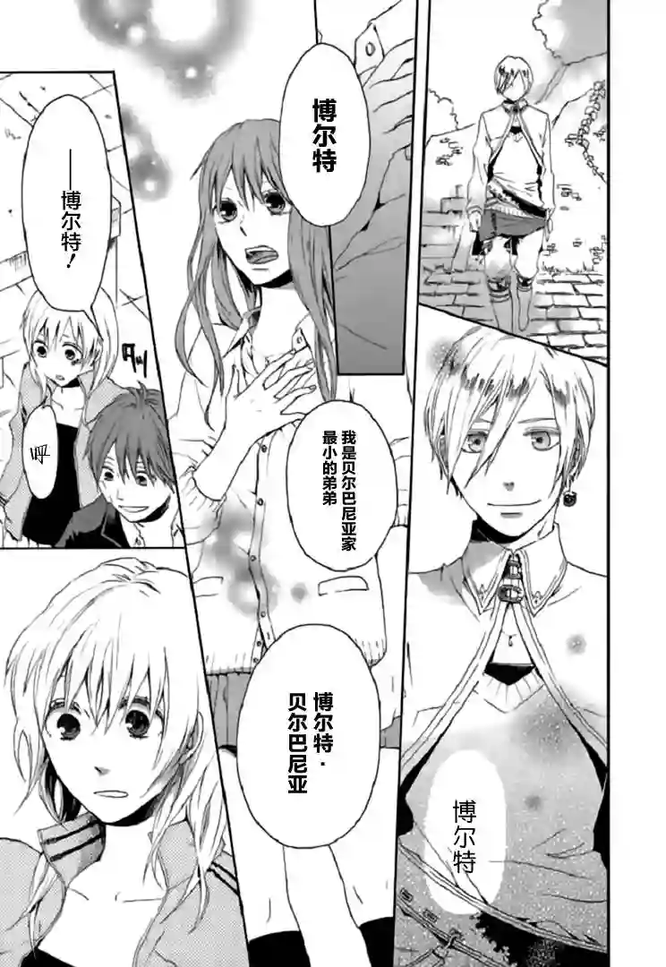 我们的奇迹第09话