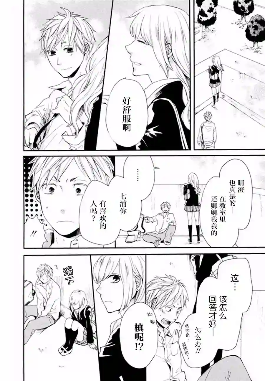 我们的奇迹第19话