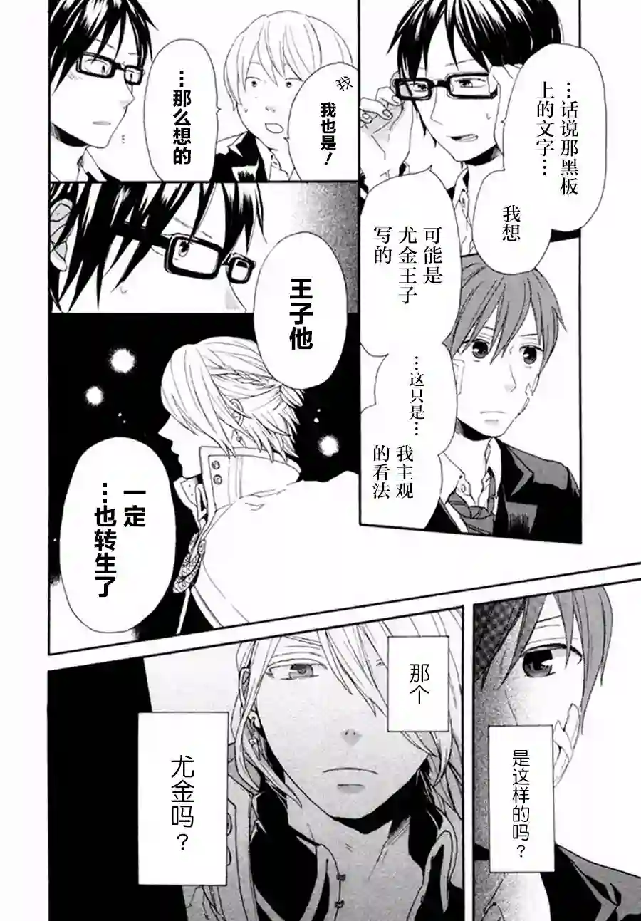 我们的奇迹第19话