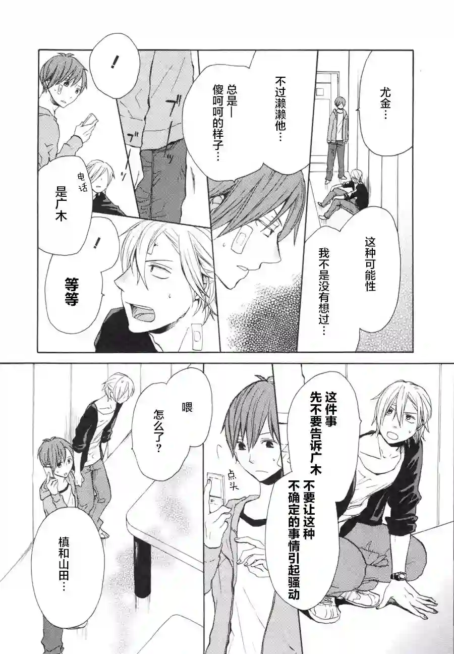 我们的奇迹第25话