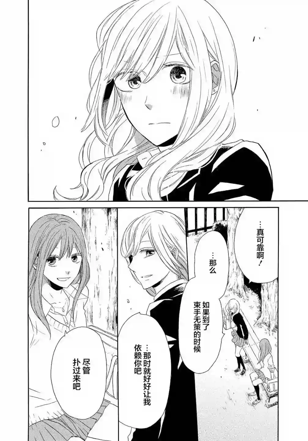 我们的奇迹第34话