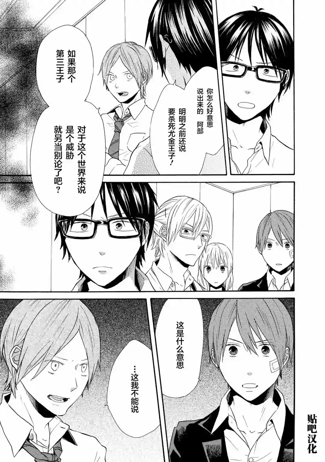 我们的奇迹第50话