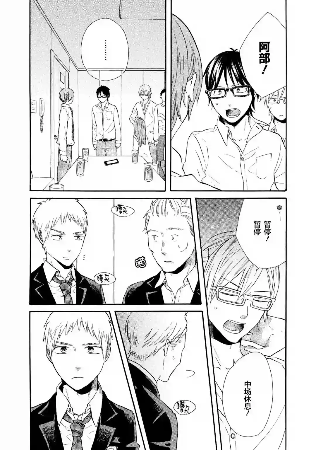 我们的奇迹第50话