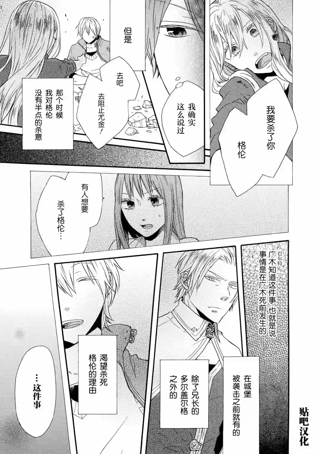 我们的奇迹第50话