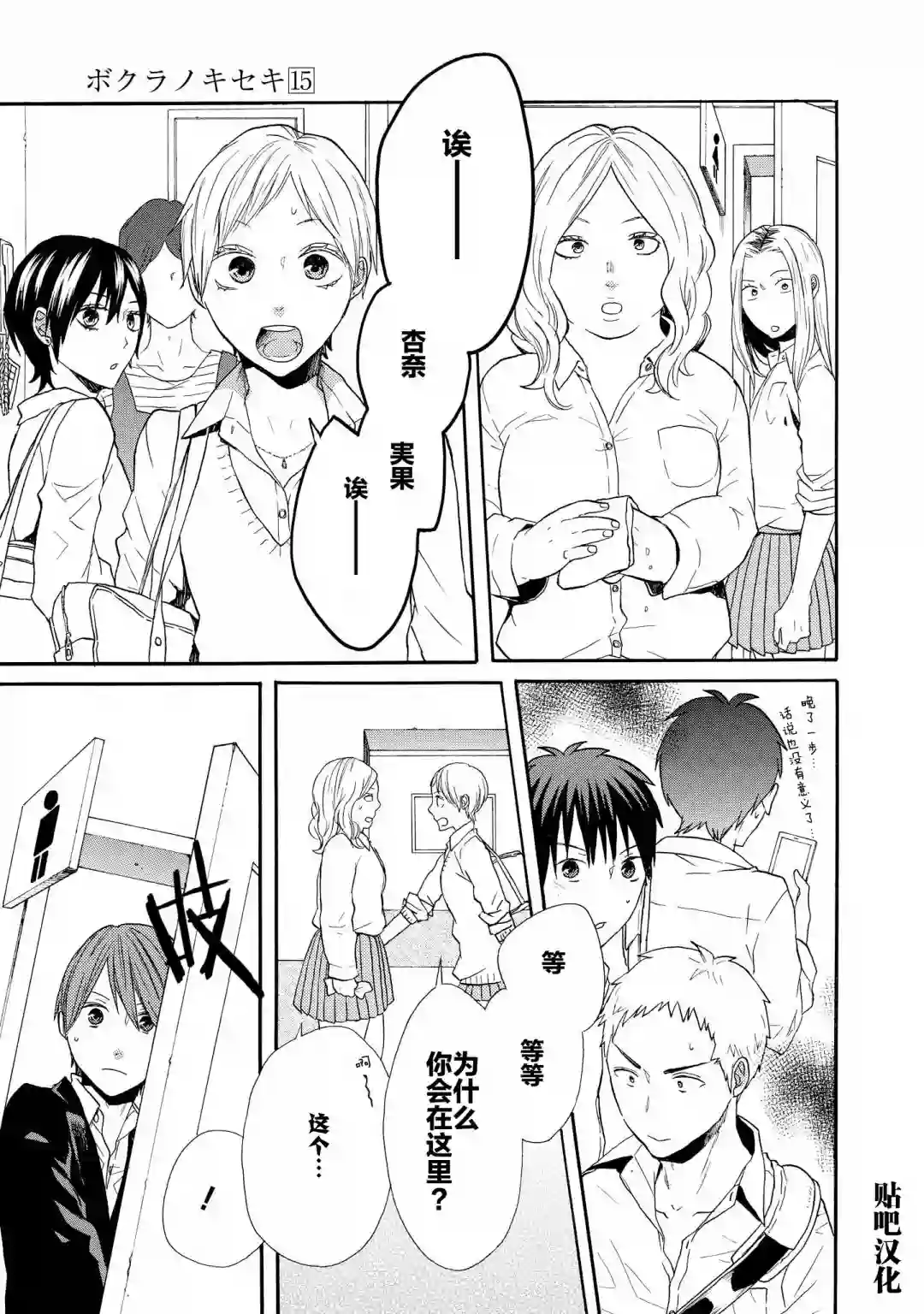 我们的奇迹第50话